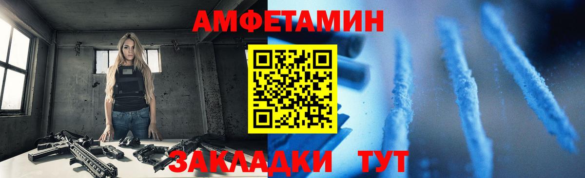 АМФЕТАМИН VHQ Моршанск