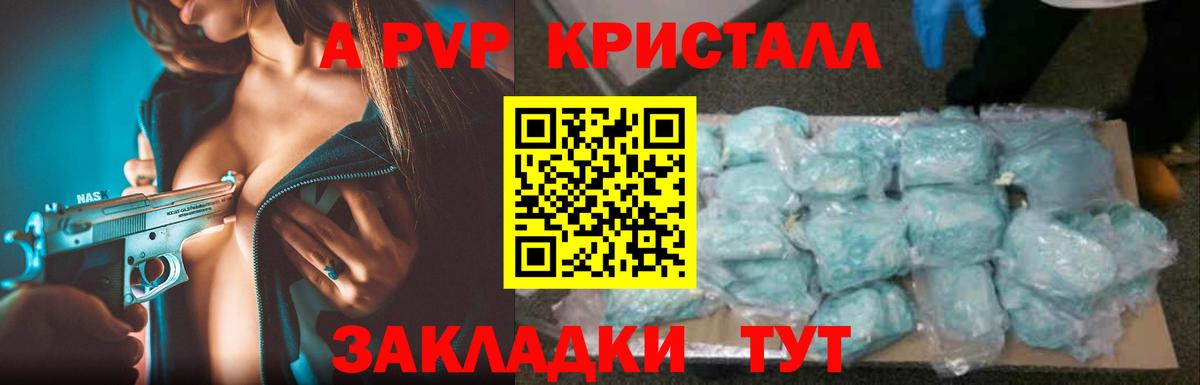 Alpha-PVP кристаллы Моршанск