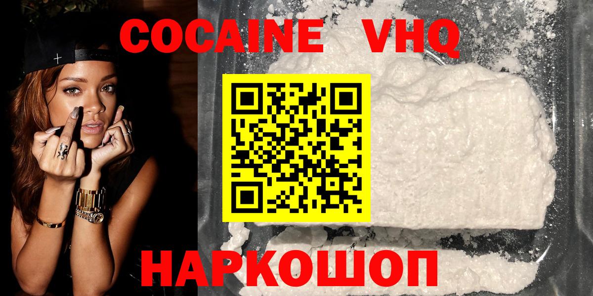 Моршанск  КОКАИН 99%  Вход с VPN 