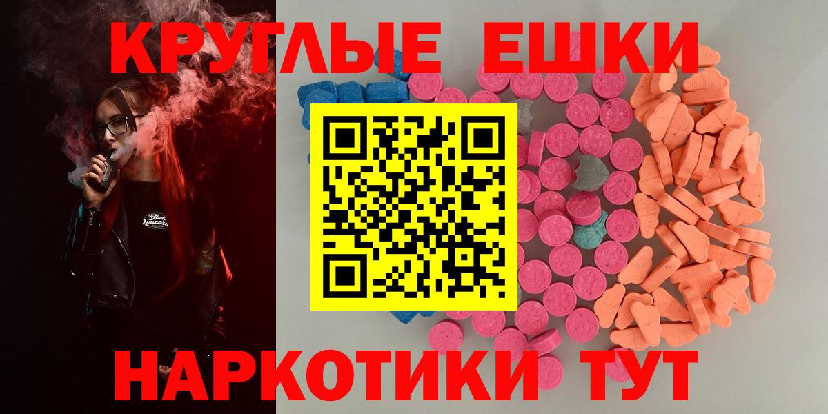 Экстази 300 mg Моршанск