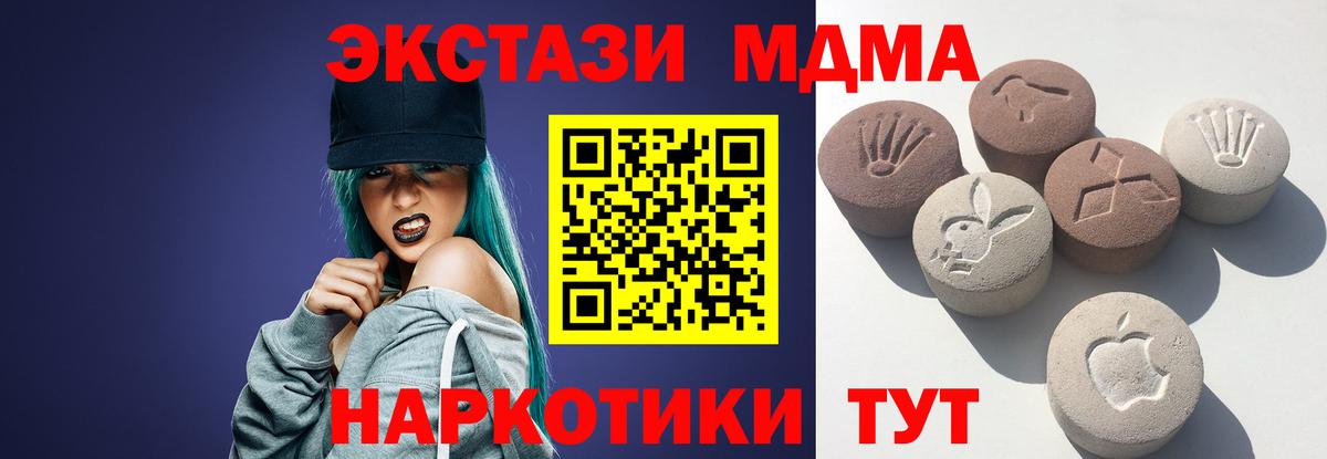 наркошоп  Ecstasy Cube  Экстази  Моршанск  Вход с VPN  Ecstasy MDMA 