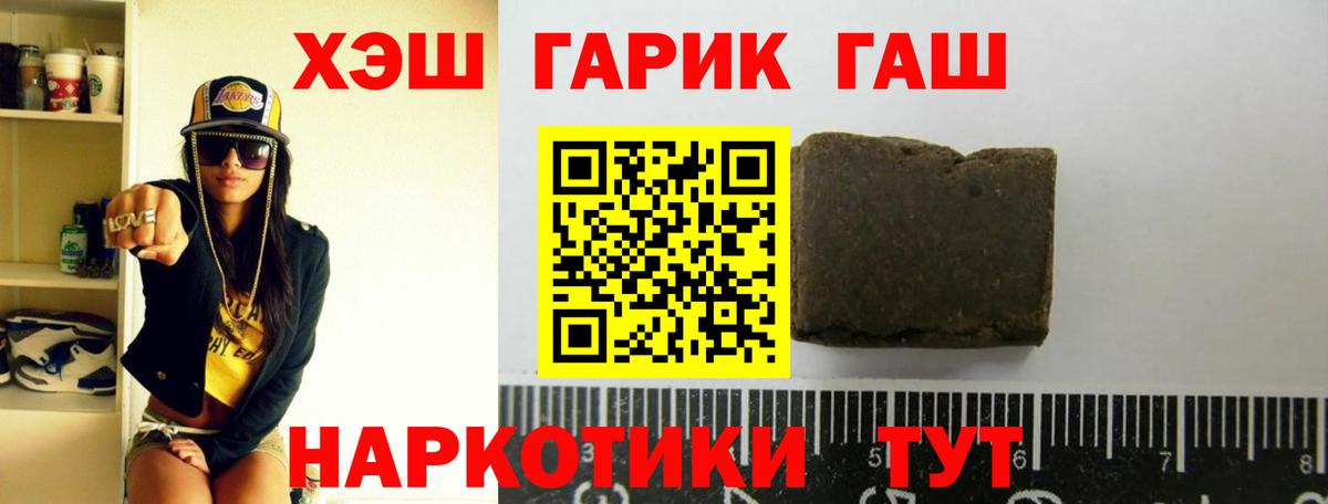 ГАШ убойный Моршанск