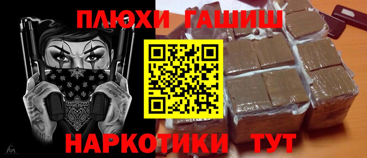 Моршанск  сколько стоит  Вход с VPN  ГАШ убойный  ГАШИШ Premium 