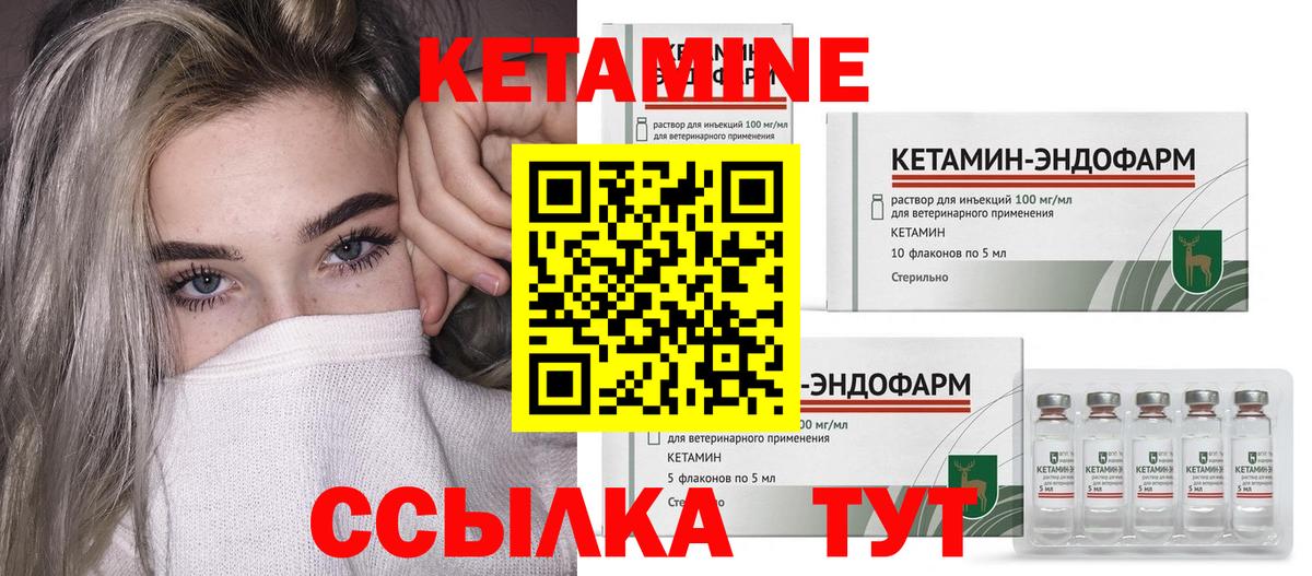 КЕТАМИН ketamine  Вход с VPN  Кетамин VHQ  Моршанск 