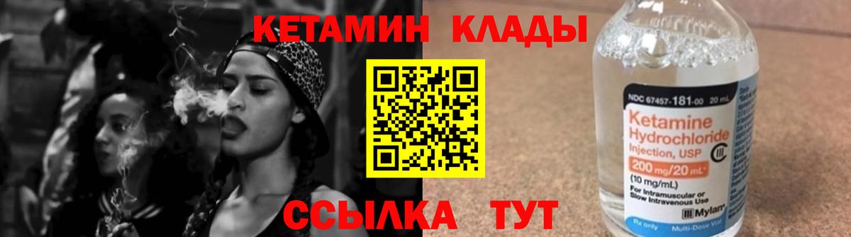 КЕТАМИН ketamine Моршанск