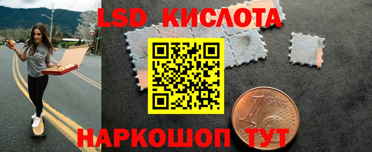 ЛСД экстази кислота  LSD-25 экстази ecstasy  Моршанск  Вход с VPN 