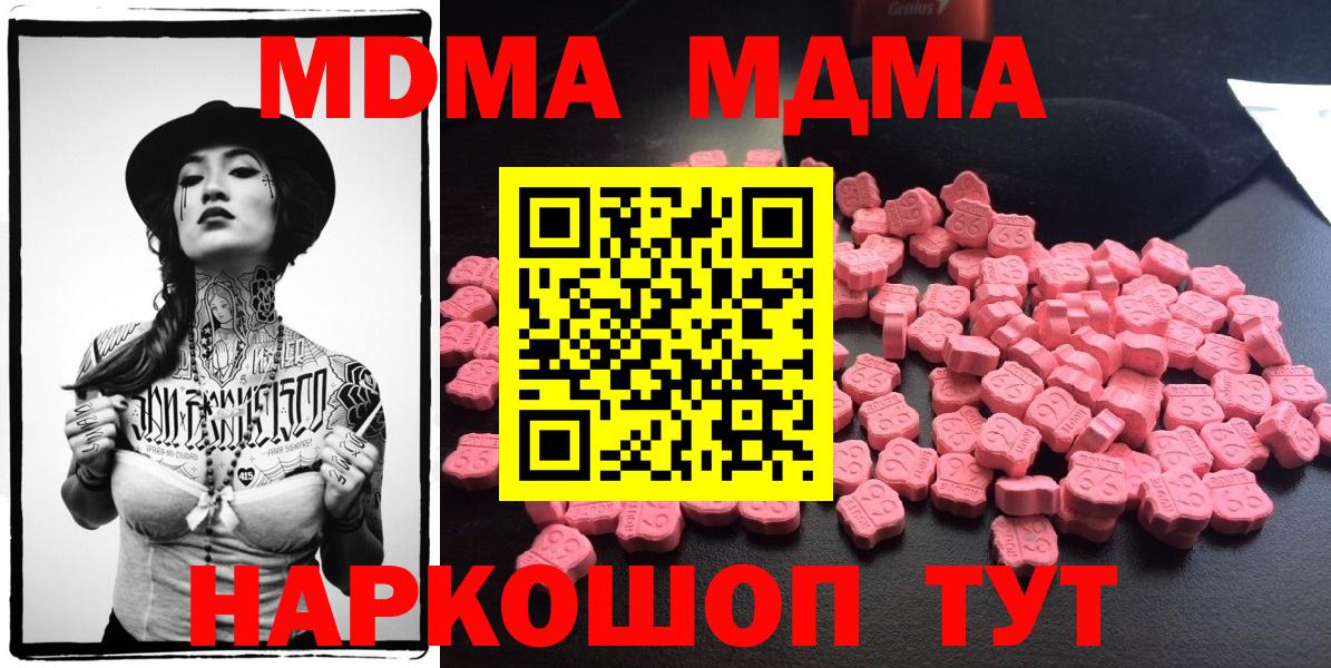 МДМА кристаллы  Вход с VPN  MDMA кристаллы  Моршанск 