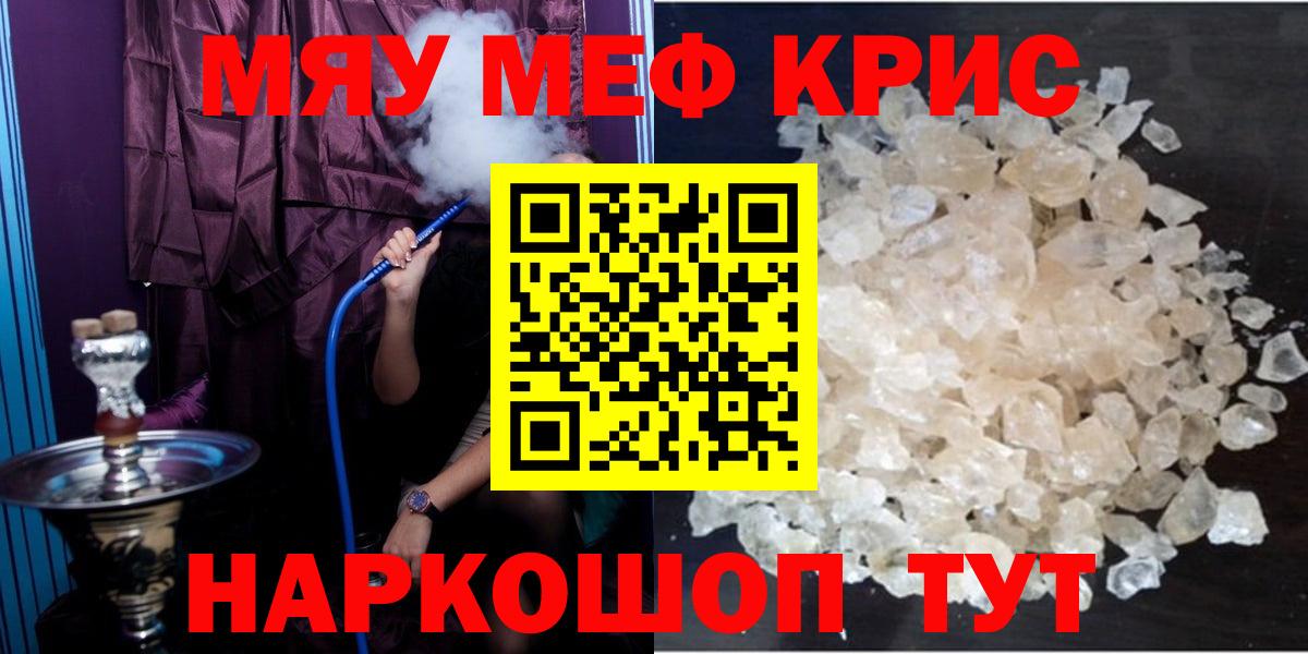 МЕФ  Вход с VPN  Моршанск  Мефедрон 4 MMC  Мефедрон  МЯУ-МЯУ мяу мяу 