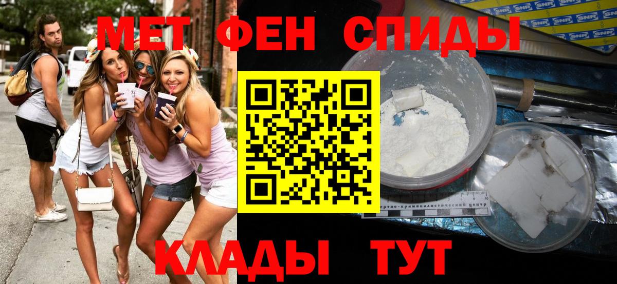 МЕТАМФЕТАМИН кристалл Моршанск