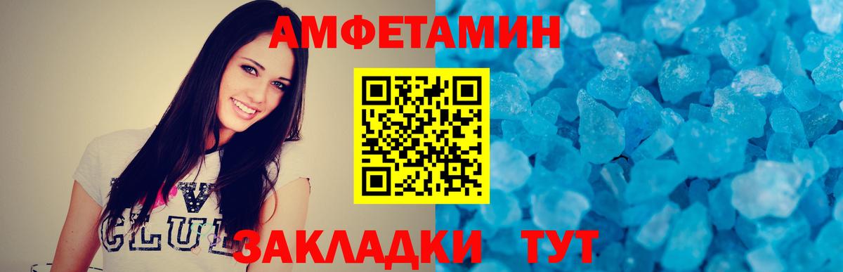 Метамфетамин  Первитин Декстрометамфетамин 99.9%  Вход с VPN  Моршанск 