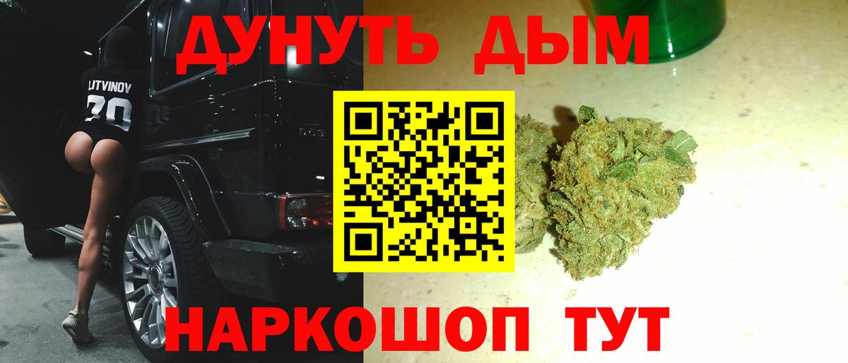 Каннабис OG Kush Моршанск